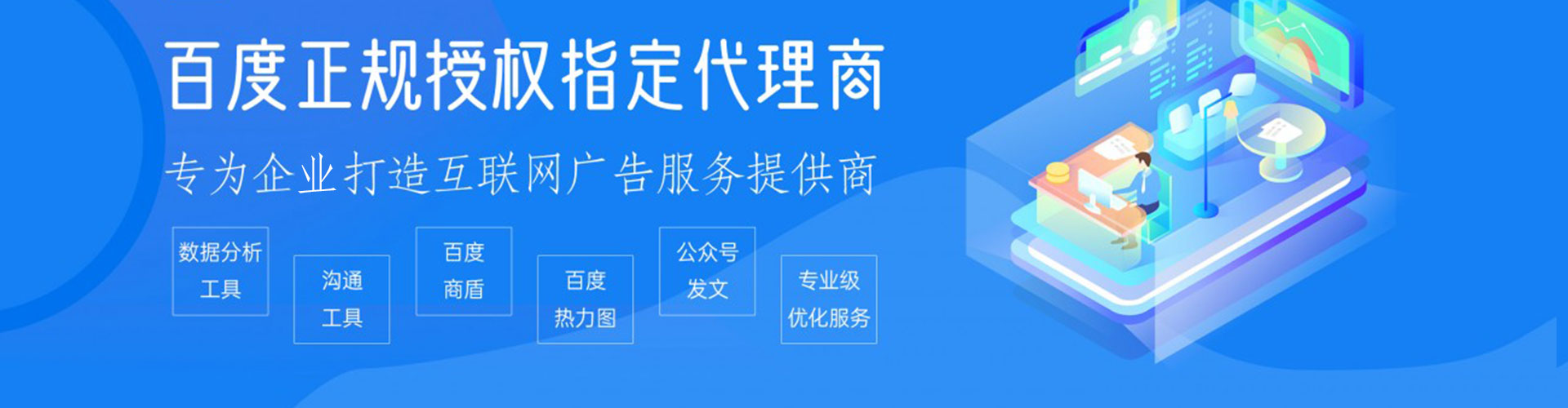凤县百度怎么推广